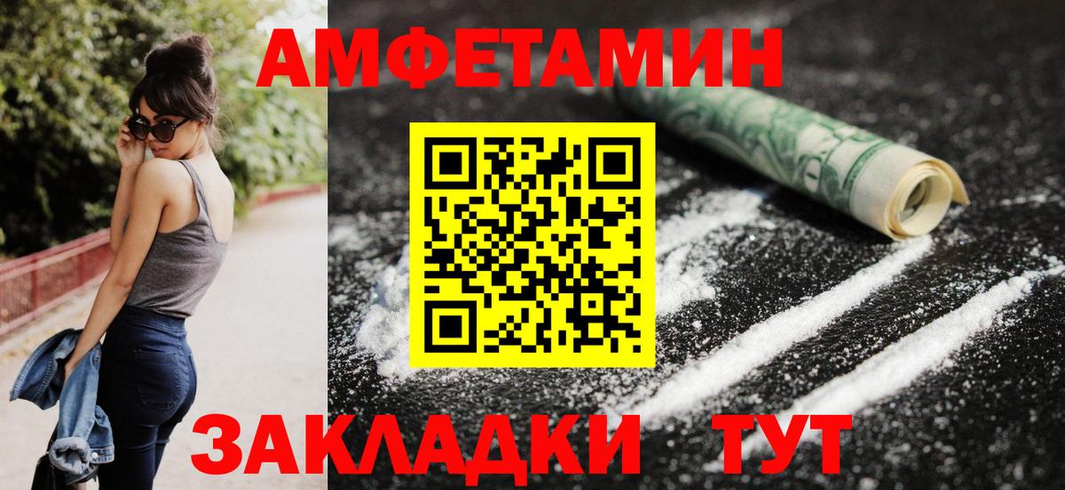 Амфетамин 98% Новоуральск