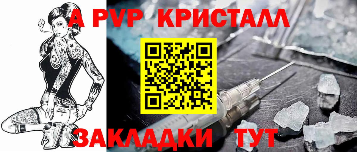 Alpha-PVP Crystall Новоуральск
