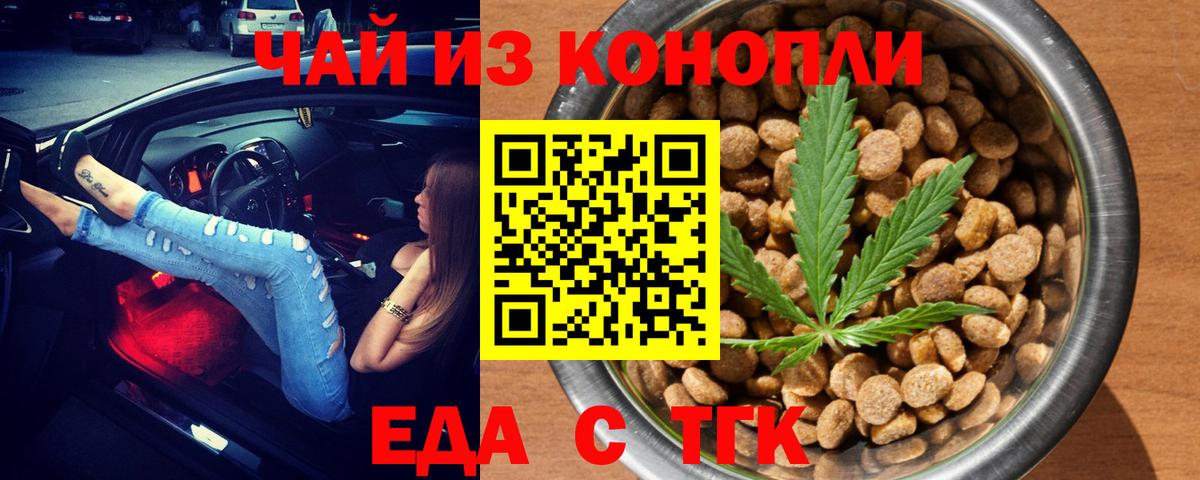 Новоуральск  Печенье с ТГК конопля  Вход с VPN 
