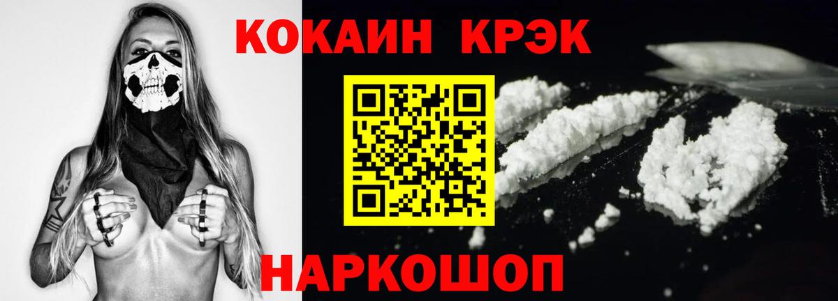 Новоуральск  Кокаин Fish Scale  Cocaine Колумбийский  Вход с VPN 