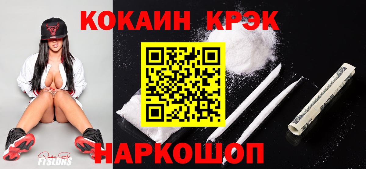 COCAIN 97% Новоуральск