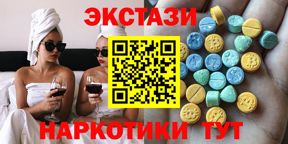 ЭКСТАЗИ 300 mg Новоуральск