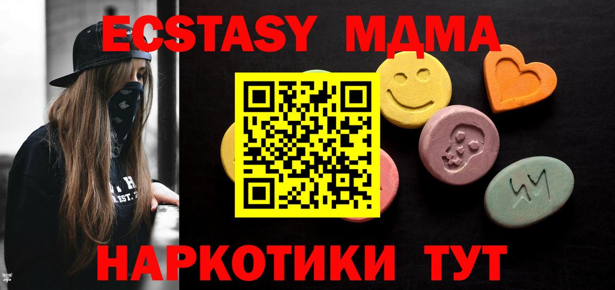 Новоуральск  Ecstasy mix  Вход с VPN 
