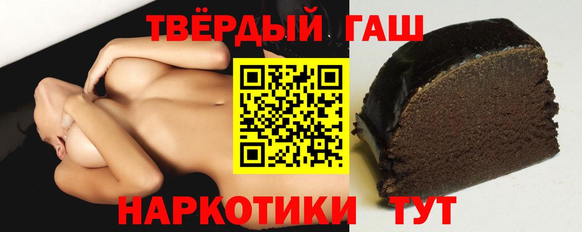 ГАШИШ 40% ТГК Новоуральск