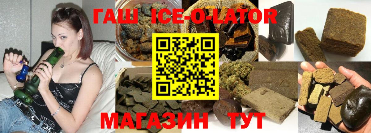 ГАШИШ Premium  ГАШ VHQ  ГАШ  Новоуральск  Вход с VPN 
