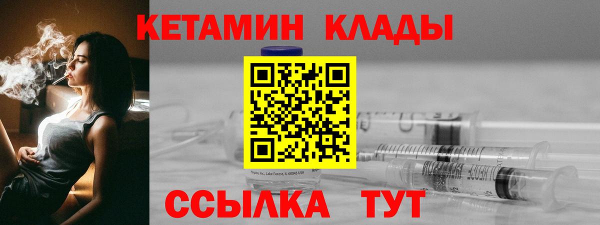 Новоуральск  нарко площадка телеграм  КЕТАМИН ketamine  Вход с VPN  КЕТАМИН ketamine 