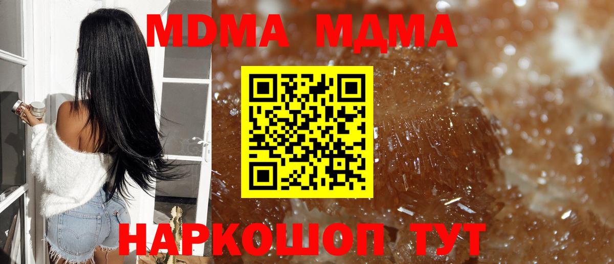 MDMA crystal  Вход с VPN  Новоуральск 