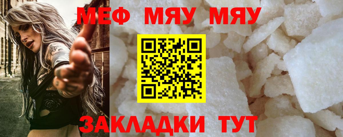 МЕФ кристаллы Новоуральск