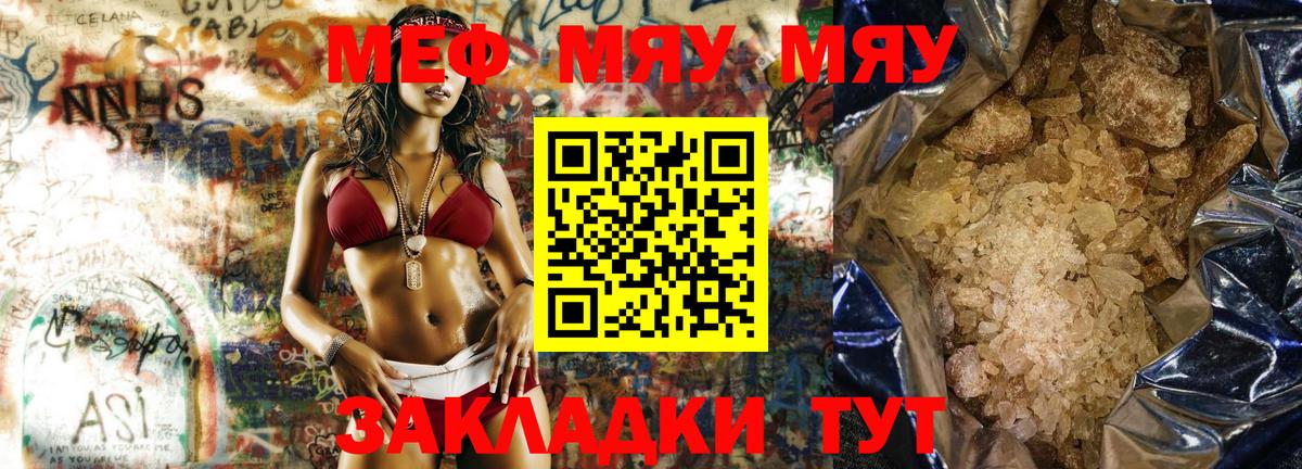 МЕФ  Вход с VPN  Новоуральск  закладки  Мефедрон мука  МЯУ-МЯУ 4 MMC  МЕФ 