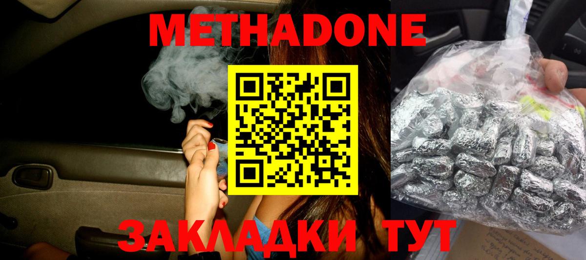 МЕТАДОН кристалл  МЕТАДОН мёд  Вход с VPN  мега ссылка  Новоуральск 
