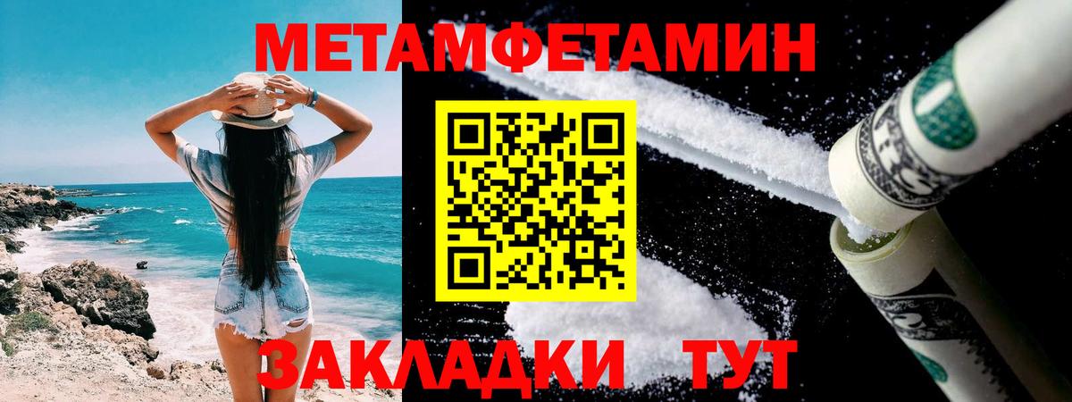 МЕТАМФЕТАМИН Methamphetamine  МЕТАМФЕТАМИН Methamphetamine  Новоуральск  Вход с VPN 
