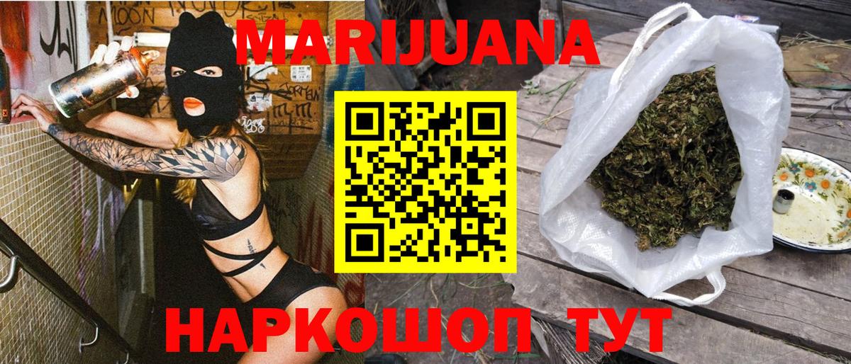 Канабис план  МАРИХУАНА конопля  Новоуральск  Марихуана конопля  Вход с VPN 